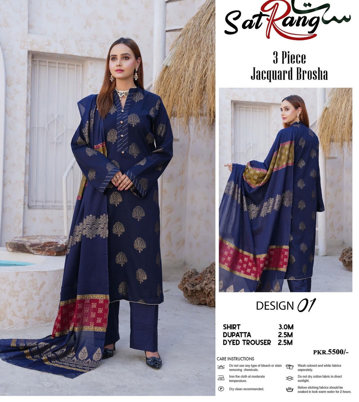 3 pc Unstitched Lawn barosha Jackard